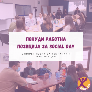 Social Day